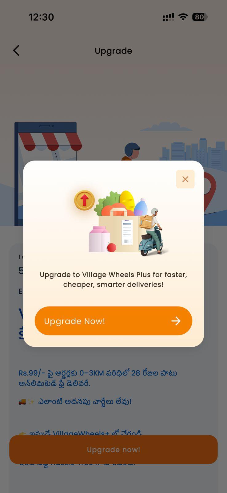 Upgrade Now